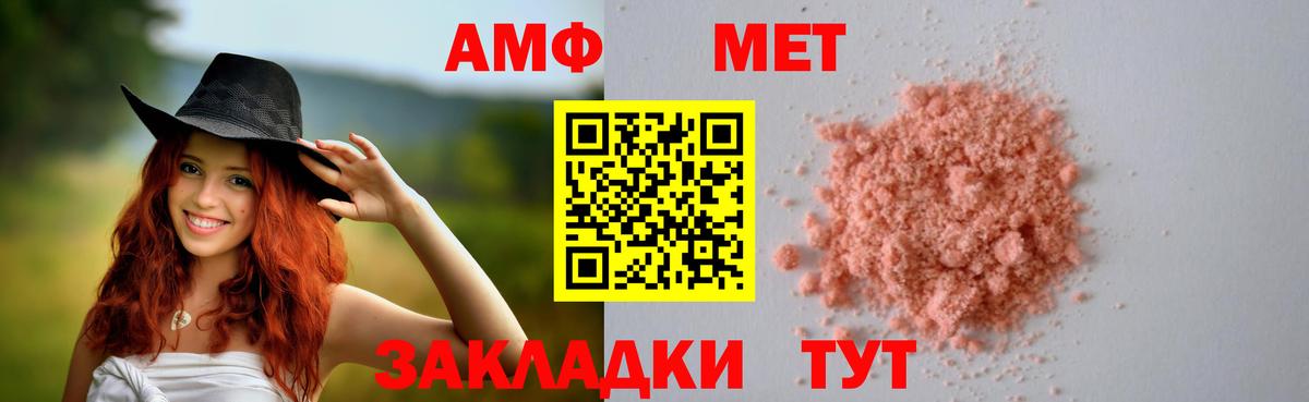 Amphetamine  Amphetamine Premium  Вход с VPN  Павлово 
