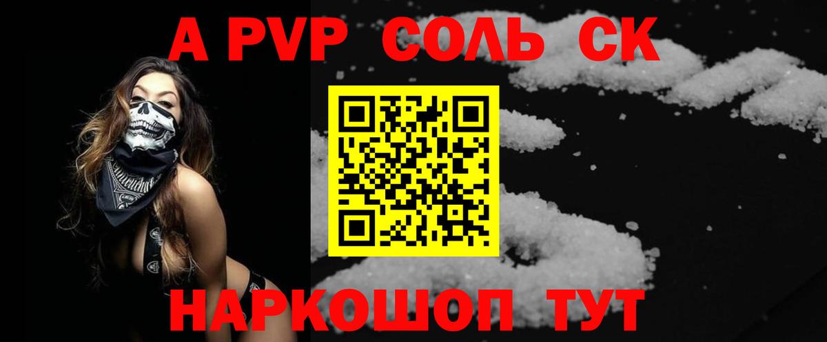 Павлово  A-PVP мука  A PVP мука  купить   Вход с VPN 