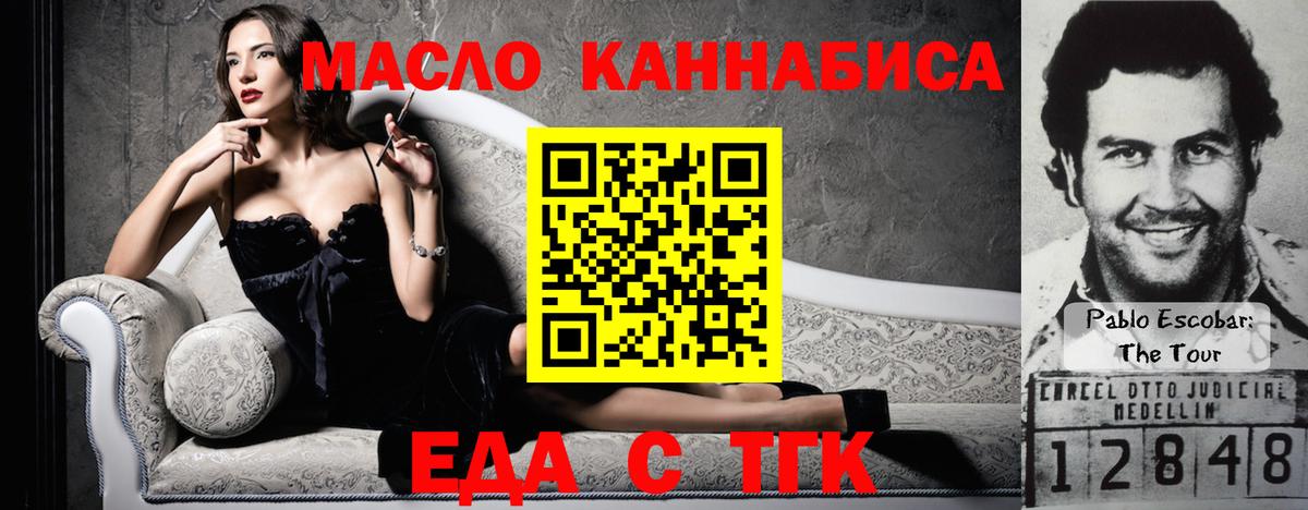 Печенье с ТГК конопля Павлово
