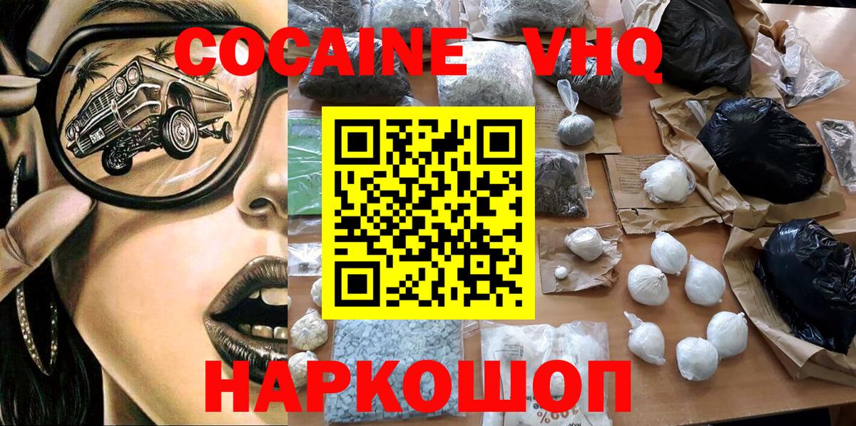 закладка  Кокаин Эквадор  Вход с VPN  Павлово  COCAIN Эквадор 