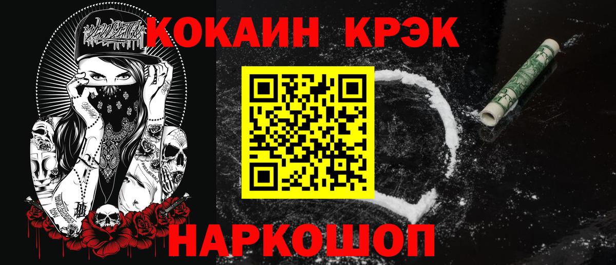 Кокаин Перу Павлово