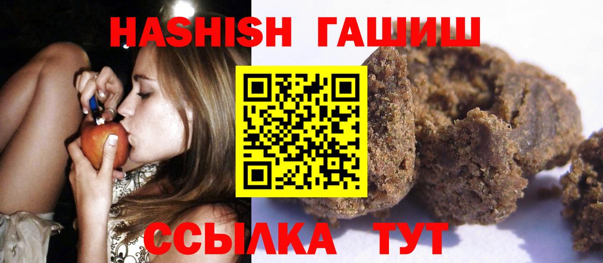 ГАШ  Вход с VPN  Павлово  ГАШ 40% ТГК  ГАШ гарик 