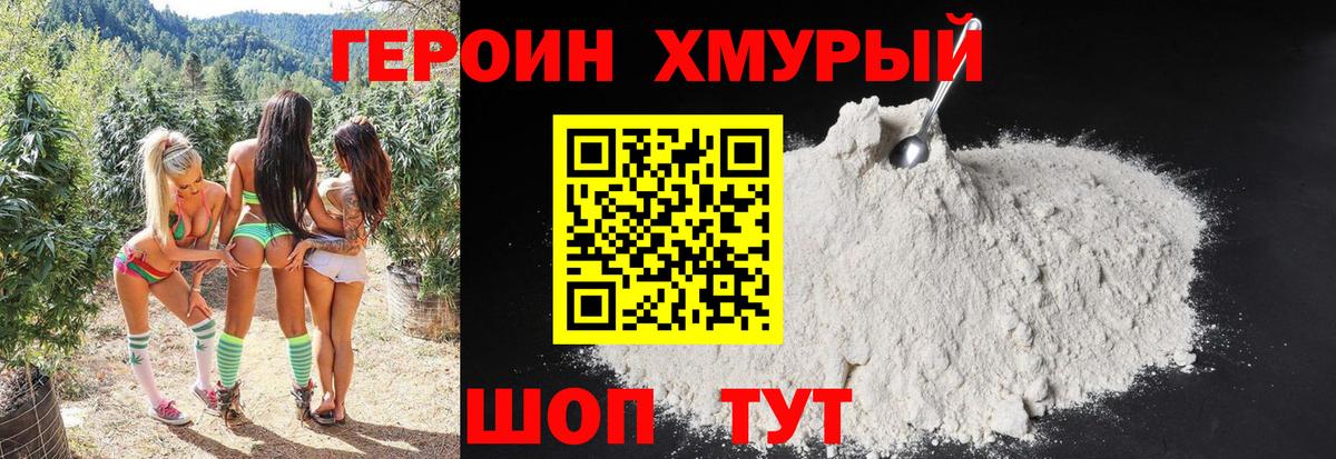 Павлово  ГЕРОИН VHQ  Вход с VPN 