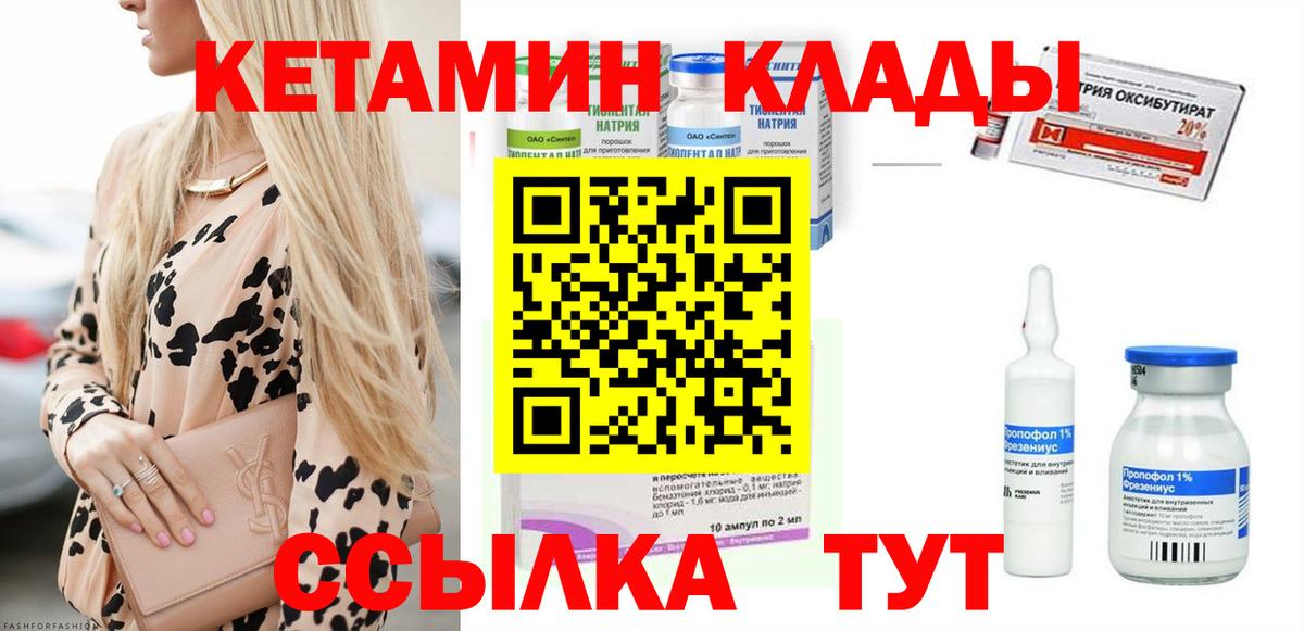 Кетамин VHQ  Вход с VPN  блэк спрут ONION  Павлово 
