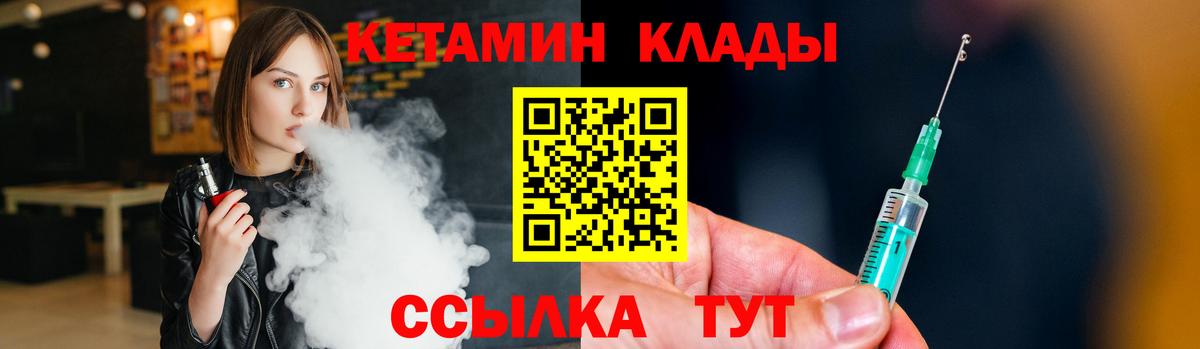 Кетамин ketamine Павлово