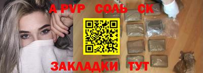 а пвп мука Шелехов