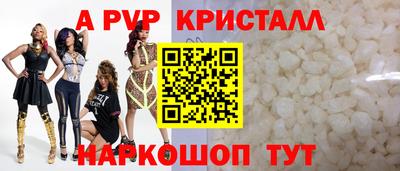 а пвп мука Шелехов