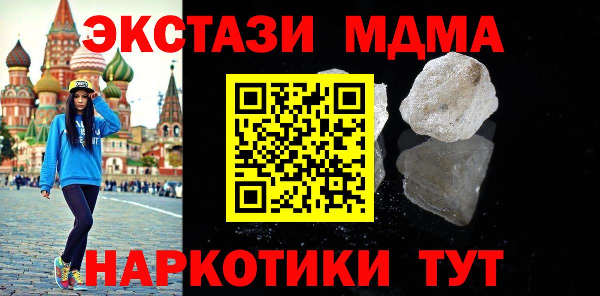 MDMA crystal  Вход с VPN  MDMA VHQ  Павлово 