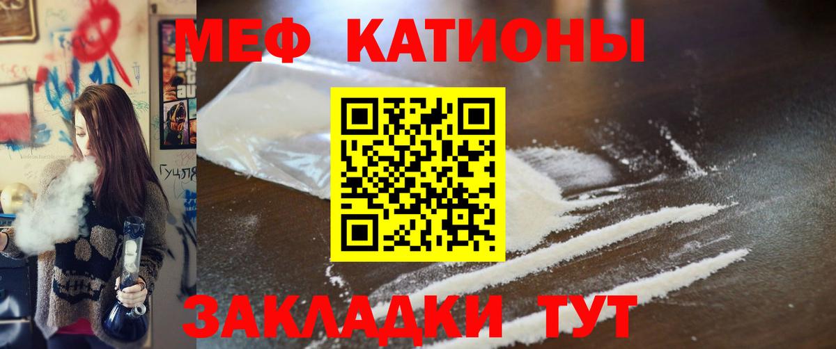МЕФ  Павлово