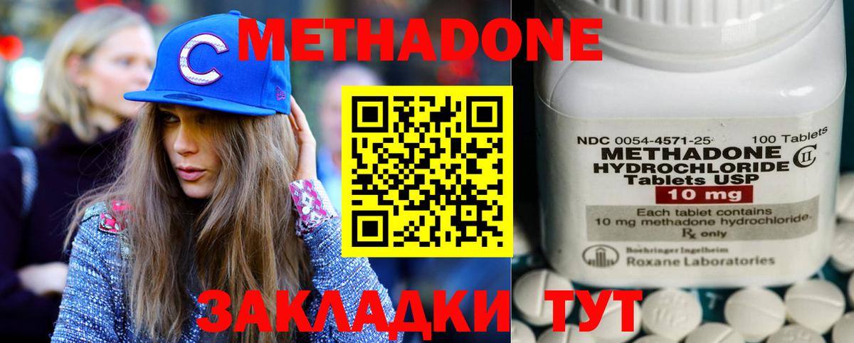 Метадон VHQ Павлово