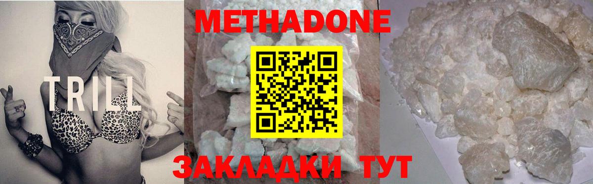 Павлово  Метадон VHQ  ссылка на мегу   Метадон кристалл  Вход с VPN 