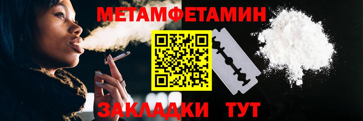 Первитин винт Павлово