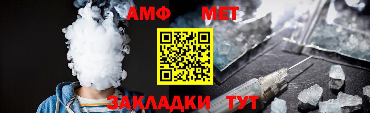 Метамфетамин  Вход с VPN  Павлово  МЕТАМФЕТАМИН витя 