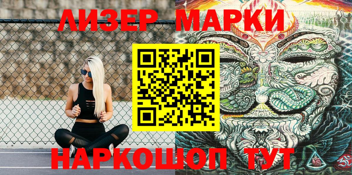 Марки N-bome 1,8мг Павлово
