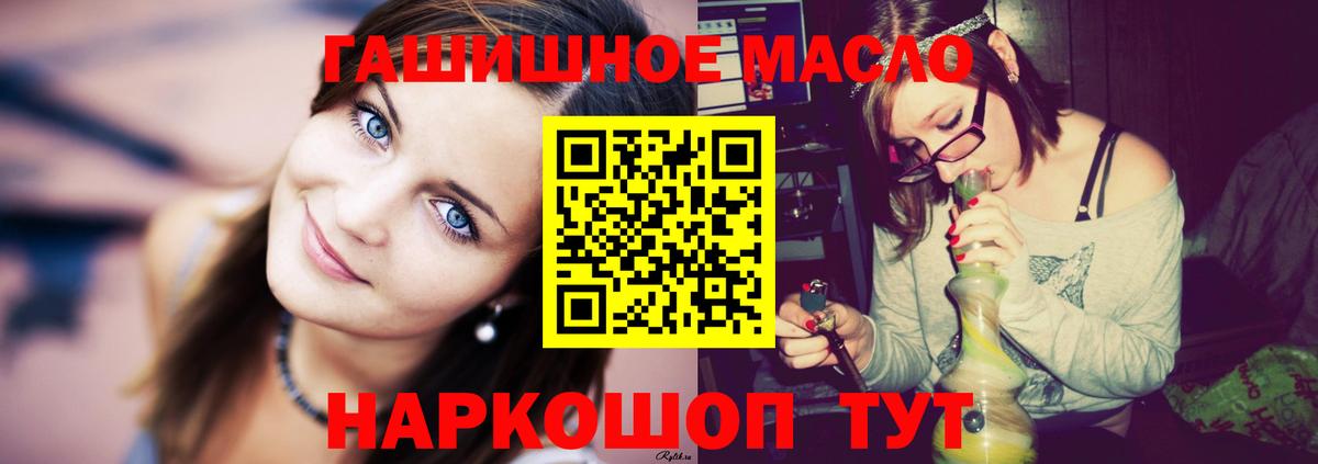 Павлово  Дистиллят ТГК концентрат  МЕГА зеркало  Вход с VPN  ТГК гашишное масло 