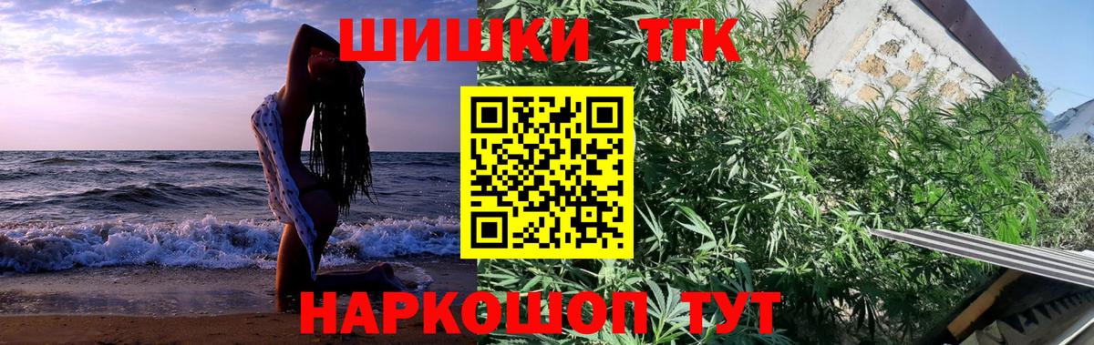 Бошки Шишки гибрид Павлово