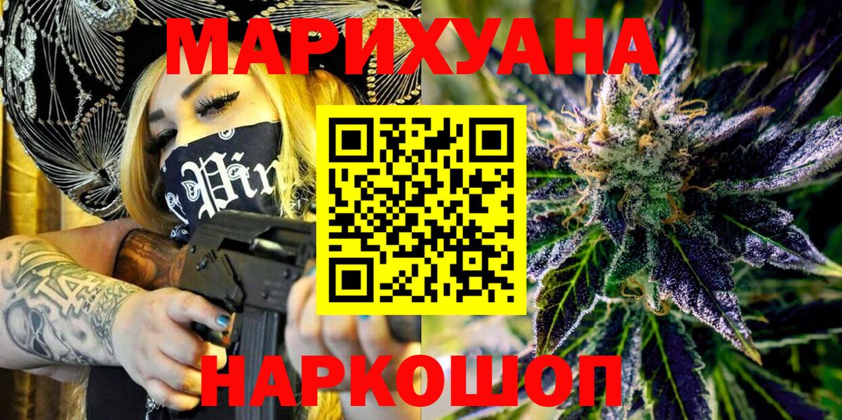 Павлово  Каннабис Amnesia  Вход с VPN  Бошки Шишки SATIVA & INDICA 